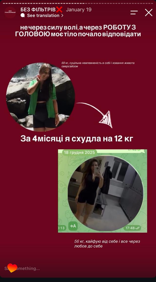 Story frame: twelve kilograms in four months