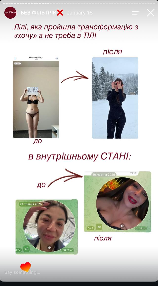 Story frame: before and after
